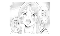 身体を張って守ってくれた幼馴染。こんなにも大切に想われていたなんて…【お嬢の愛は俺のもの #７】 画像