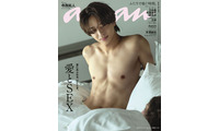 timelesz寺西拓人「anan」SEX特集で彫刻ボディ披露 撮影のために食事制限＆トレーニング「メンバーの生活を参考に」 画像
