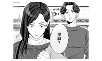 頼れる弁護士のおかげで無事に離婚成立。すべてを終えて、元彼の営む店に顔を出すと…【浮気を知ったけど結婚してあげる #８】 画像