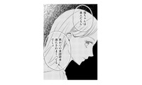 「結婚したらもっと浮かれると思ってた」順風満帆に見える私の過去とは…【29歳の不・純愛 #５】 画像