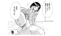 「一緒に行こうね」って約束したのに…楽しみにしていたレストランへ夫は一体誰と行ったの？【ふれあえない夫婦 #５】 画像
