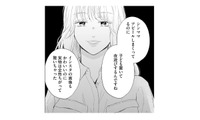 「私の男」気取りの前妻にイライラMAX！夫にベタベタする前妻に反撃開始【29歳の不・純愛 #７】 画像
