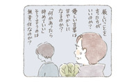 元気のない社会人の息子に、どう声をかければいいのか悩む父。猫がくれたアドバイスとは？【深夜３時のくろねこ喫茶２ #４】 画像