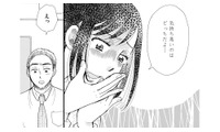 「きもちわるい」夫の言動にドン引き…本性を知った妻が静かに怒りを燃やす【ふれあえない夫婦 #12】 画像