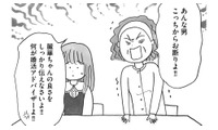 まさかのお見合い即お断り…30代女性が気づいていなかった「理想と現実のギャップ」【ガラスの靴、はかせます！ #３】 画像
