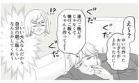 「ねぇ俺の朝飯は？」子育ての邪魔しかしない手がかかる夫に妻のイライラが爆発！【不倫現場録画中 #２】 画像