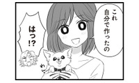 離婚して２カ月。ふたりの娘と穏やかに暮らしていると、趣味のペット服作りが思わぬ転機を呼ぶ【夫は不倫相手と妊活中　略奪の悪魔 #１】 画像