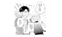 先輩の結婚式で見知らぬイケメンと一緒に大号泣。この出会いってもしかして運命…!?【この恋、ホンモノに編むには #１】 画像
