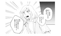 作家の機嫌を損ねてしまった!? 上司から突然、担当交代を告げられ…【この恋、ホンモノに編むには #２】 画像