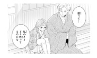 「私のことどう思ってるのかな」幼馴染の本心が知りたくて父に相談【お嬢の愛は俺のもの #26】 画像