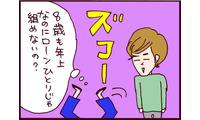 「あこがれのマイホーム」だったはずなのに…この決断が、人生を狂わせることに【なぜ彼女は離婚したのか？ #34】 画像