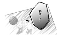 よそ見した幼馴染に悲劇!? 飛んできたボールが顔面直撃！【お嬢の愛は俺のもの #30】 画像