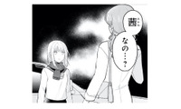 彼氏を奪った女と10年ぶりに再会。突然現れた私に彼女の反応は…!?【正しい不倫 #13】 画像