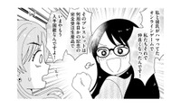 彼氏とおそろい…!? 「いまや入手困難」なオタク向けブレスレットにガッカリしたワケ【クレクレ愛ちゃんはなんでも欲しがる #９】 画像