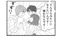 雇ってほしいと頼み込んできたイケメン男子。熱意あふれる彼だったが、ある思惑を隠していた【夫は不倫相手と妊活中　略奪の悪魔 #４】 画像