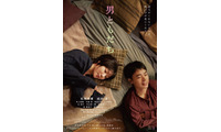 恋人でも、家族でもない“男ともだち”との関係性は…松岡茉優×成田凌『男ともだち』本予告＆本ビジュアル 画像