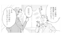 作家と力を合わせて頑張る部下をよそに、上司は陰で悪口を言っていて…【この恋、ホンモノに編むには #11】 画像