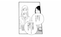 「母親がイケメンと再婚したら？」歳の差再婚ドラマで盛り上がる友人との恋愛トーク【キセキノコイ #３】 画像