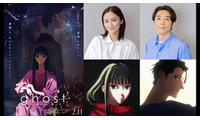 堀田真由＆高橋一生が出演決定　18歳になると、誰もが“選別”される世界…『ghost／夜の果て』　特報映像解禁 画像