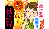 日焼け止めを「直前に塗る」は効果半減！？ レジャー前に知っておきたい【紫外線対策】の落とし穴＜40代の夏肌対策＞ 画像