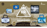 バッグやハンカチ、立体アクリルブロックなど！東映75周年記念　カプセルトイ「東映ヒストリカルグッズコレクション」8月発売 画像
