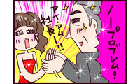 子どものために我慢していたけど…不倫相手に「離婚したら生活はすべて守る」と言われ【なぜ彼女は離婚したのか？ #46】 画像