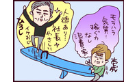 「もうムリ！」夫への愛が冷める一方で、不倫相手と会う頻度は急上昇し…【なぜ彼女は離婚したのか？ #45】 画像