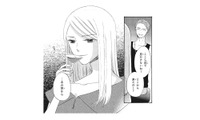 バーにひとりで現れた謎の美女。男性が思わず声をかけると…？【あなたは私を喜ばせる #２】 画像