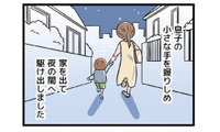 これくらいで傷つくほうがおかしい…モラハラDVの恐ろしい“本質”とは【わたしがモラハラ夫を捨てて離婚するまで #１】 画像