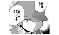 「絶対に許せない」バカにされて怒り爆発！クラスメイトを倒すための作戦決行!?【祖母と孫娘のブルース #９】 画像