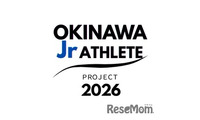 沖縄ジュニアアスリート、第2期生募集…9月に体力測定会 画像