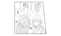 ダメだとわかっているのに…。元カレを追い出せず気持ちはどんより【ピリ婚 #13】 画像