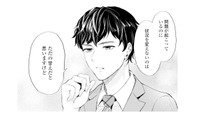 「ただの甘えですよ」ダメンズを放っておけない女性へ、同僚男性が厳しい指摘【ピリ婚 #14】 画像