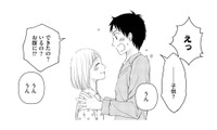 「早くパパにしてあげたい」幸せ絶頂だったはずの妊娠…その裏で忍び寄る“異変”とは？【妊娠したら死にたくなった #２】 画像