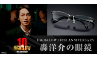 前田公輝“轟洋介”の眼鏡が商品化、HiGH&LOW×バンダイ10周年コラボ　予約受付中 画像