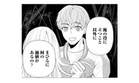 髪を切れと言われた挙げ句…。存在価値まで否定する元カレの発言に絶句【ピリ婚 #19】 画像