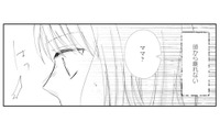 「夫が他の女性と…？」幸せな休日も、不倫の疑いが頭から離れない【サレ妻の事情 #７】 画像