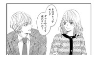 「笑顔がウソっぽい…」可愛さで乗り切る新人女子の本性を暴いた男の正体とは？【あざとく、かわいく、したたかに #６】 画像