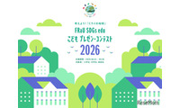 FRaUこどもコンテスト「2030年に想像したい未来」を自由に表現 画像