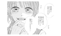夫の不倫相手は息子の保育士…!? 挑発的な態度に思わず絶句【サレ妻の事情 #12】 画像