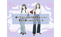 「白Ｔ×デニム」を秋らしく！小物使いで洗練する涼しい先取りテク 画像