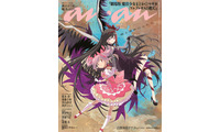 「劇場版 魔法少女まどか☆マギカ」13年ぶり新作、鹿目まどか＆暁美ほむら「anan」スペシャルエディション表紙登場 画像