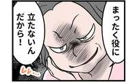 「役立たずの嫁!」そう言って義母は微笑んだ。優しいと思っていた「おかあさん」の真の顔とは【うちの夫はモラハラでした】 画像