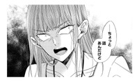 騙されているのは女だけ？あざと女子が仕掛ける“静かな罠”とは？【あざとく、かわいく、したたかに #18】 画像