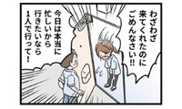 家に押しかけてきたモラ夫を、悩んだ末に追い返す。すると彼から恐ろしいメールが…【わたしがモラハラ夫を捨てて離婚するまで #15】 画像
