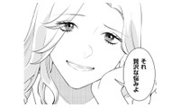 人生のトレードオフ。結婚生活で得た「安心感」と引き換えに失ったものとは？【その代用品は復讐する #２】 画像