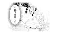推し似のイケメン夫から突然のキス!? 一体どうしてこうなった…？【推し似の副社長と離婚するつもりで結婚します #12】 画像