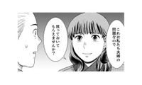 「えっ、今の旦那さん…!?」ドアを叩きつける音と暴言に近隣住民も唖然【みんなは贅沢というけれど #10】 画像