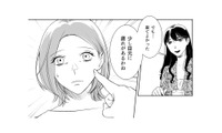 外出禁止、友人関係も遮断…妻を社会から切り離す夫の「不審な行動」とは？【その代用品は復讐する #８】 画像