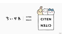 ルームウェア、ポーチ・ケースなど「ちいかわ」と「CITEN」がコラボ　9月15日発売 画像